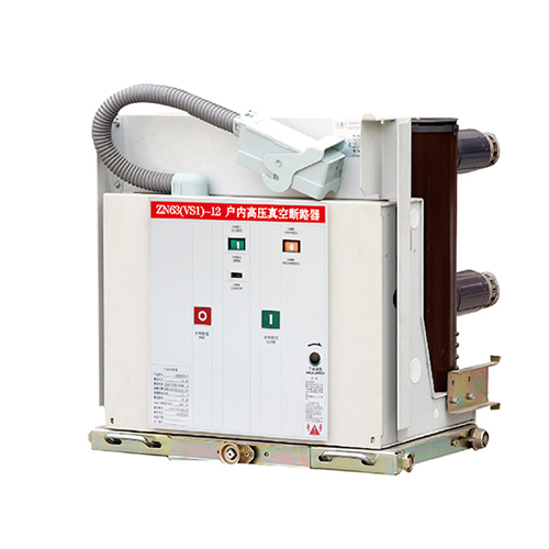 ZN63(VS1)-12戶內手車式高壓真空斷路器