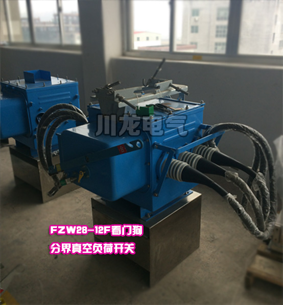 fzw28真空負荷開關裝配