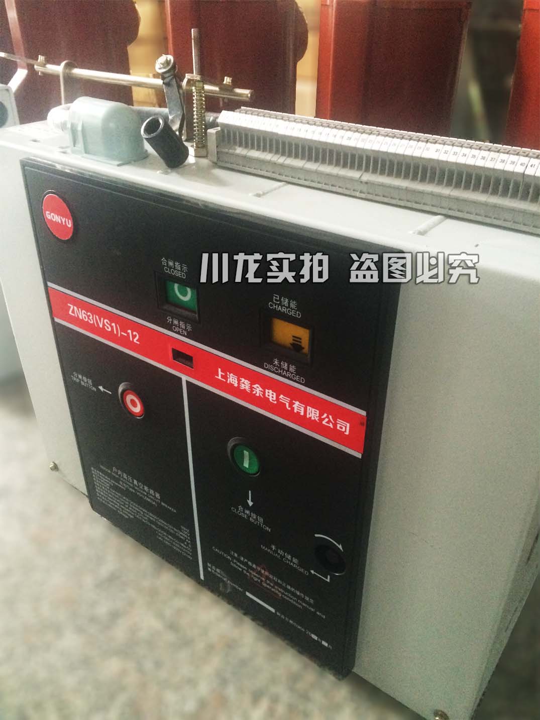 VS1戶內真空斷路器