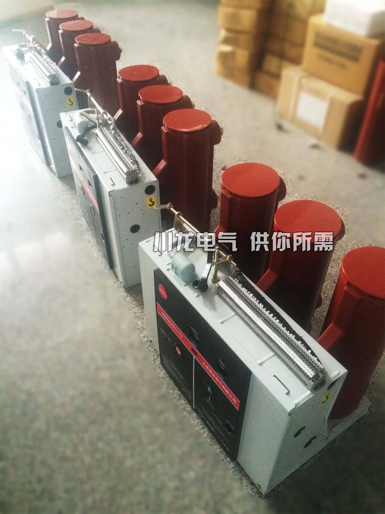 VS1-12戶內高壓真空斷路器