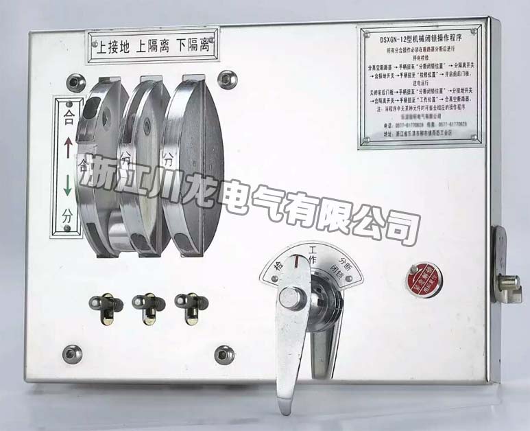 機械閉鎖JSXGN-10