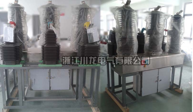 ZW33-35KV戶外真空斷路器