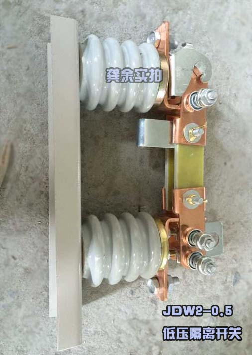 JDW2戶外低壓隔離開關(guān)