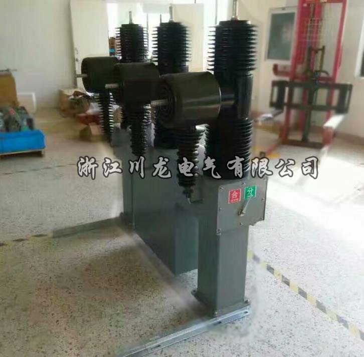 ZW32-40.5KV高壓真空斷路器