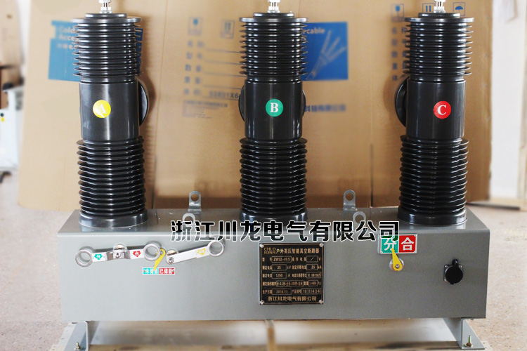 ZW33-40.5KV柱上安裝高壓真空斷路器